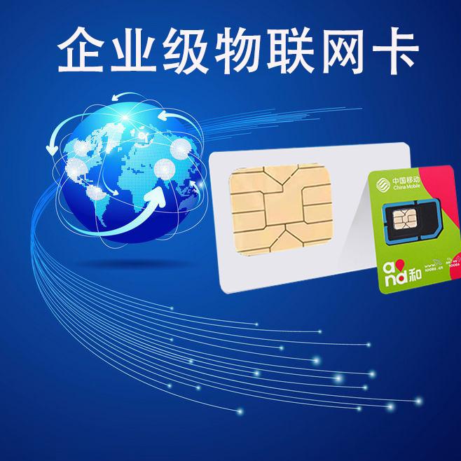 正宗5G物聯(lián)卡，無偽劣！