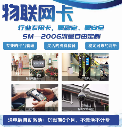 移動(dòng)、聯(lián)通、電信物聯(lián)網(wǎng)卡資費(fèi)誰便宜？
