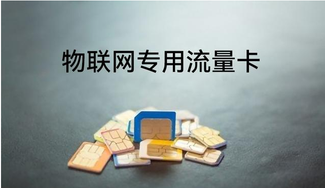 不限量流量卡哪個好辦理？